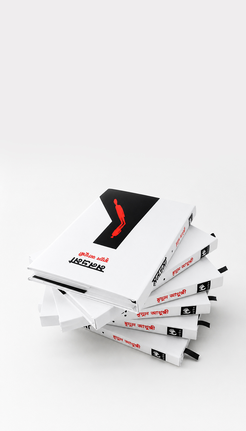 Novel printing
